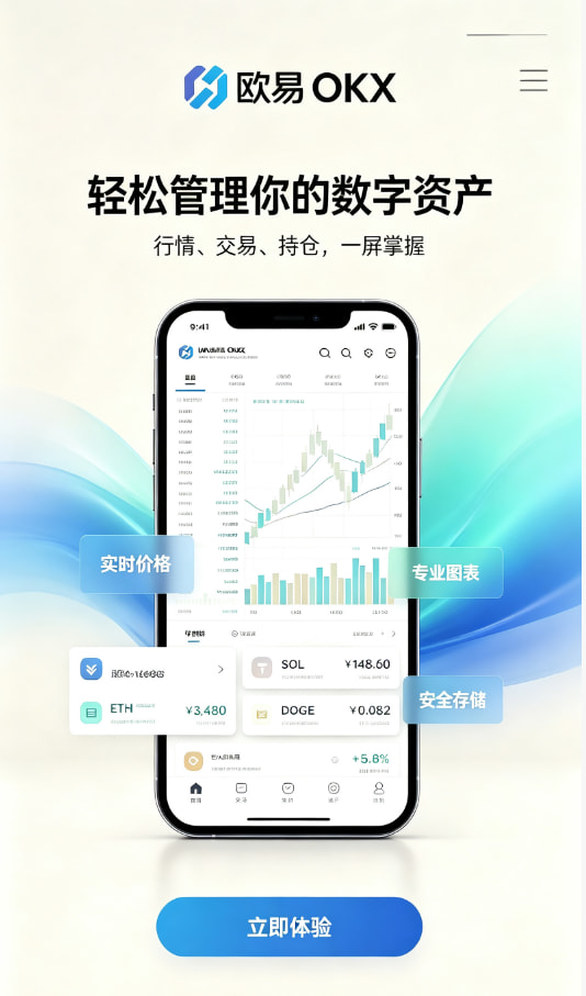欧交易所官网入口安全体系